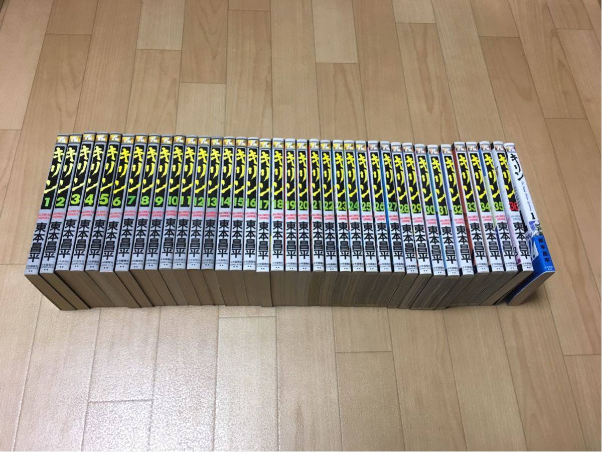 キリン 1～36巻セット☆おまけ付き 東本昌平 漫画 オートバイ バイク