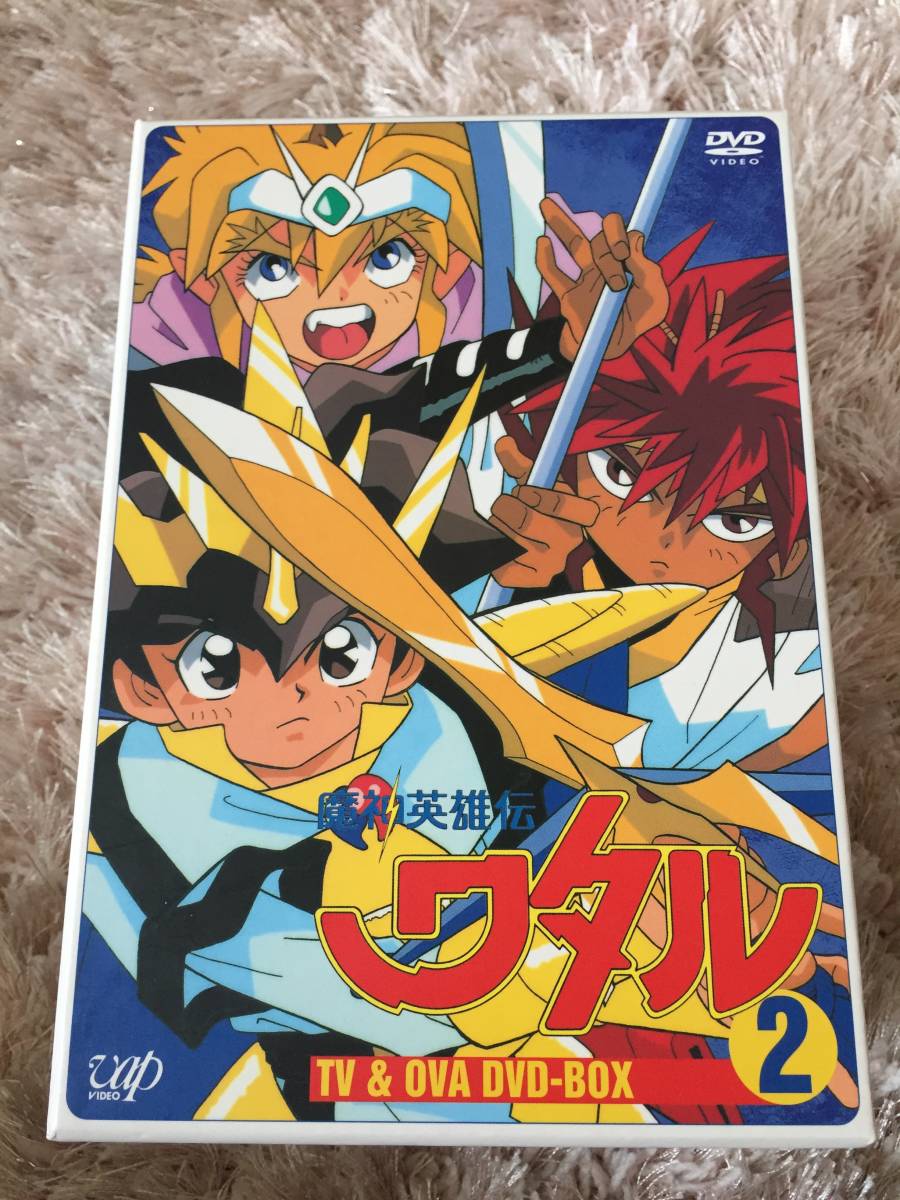 希少品】魔和英雄伝 ワタル TV&OVA DVD BOX 1 ビジュアルガイドブック