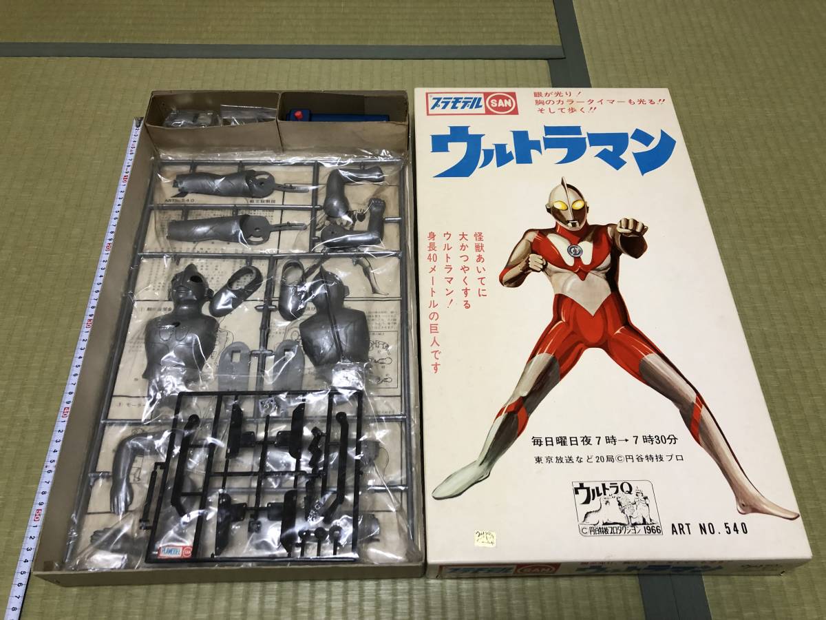 プラモデル NO540 マルサン 電動歩行 ウルトラマン プラモデル 未組立