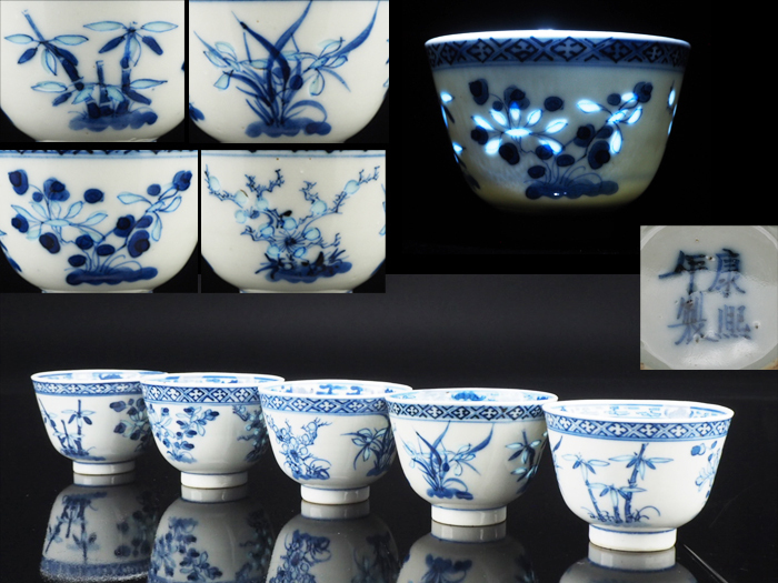 夢工房】青華 四君子図 蛍手 煎茶碗 五客 径7.3㎝ D007 西U031 煎茶