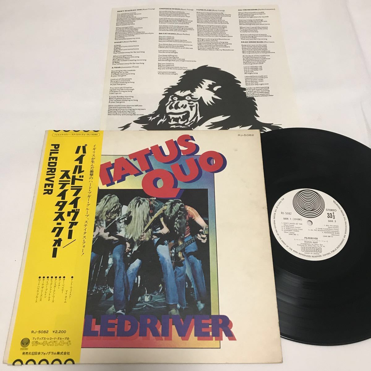 ステイタスクォー パイルドライヴァー レコード STATUS QUO PILEDRIVER