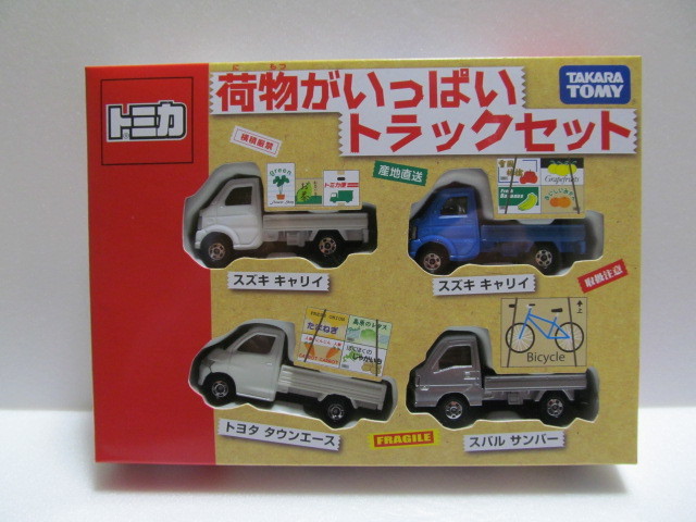 トミカ ギフト 荷物がいっぱい トラック セット トミカギフトセット