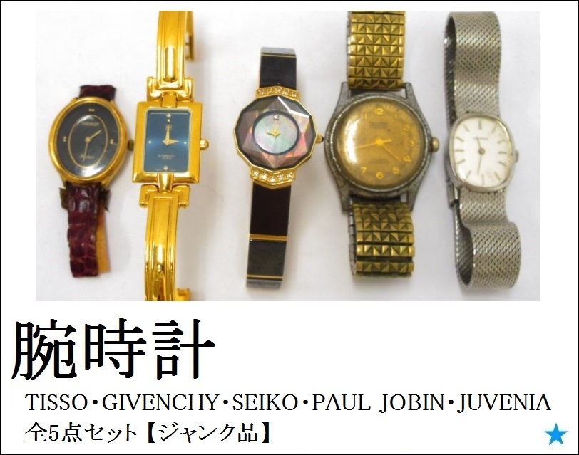 TISSOT 『K255 ムーンフェイズ 』 クォーツ TISSOT ムーンフェイズ