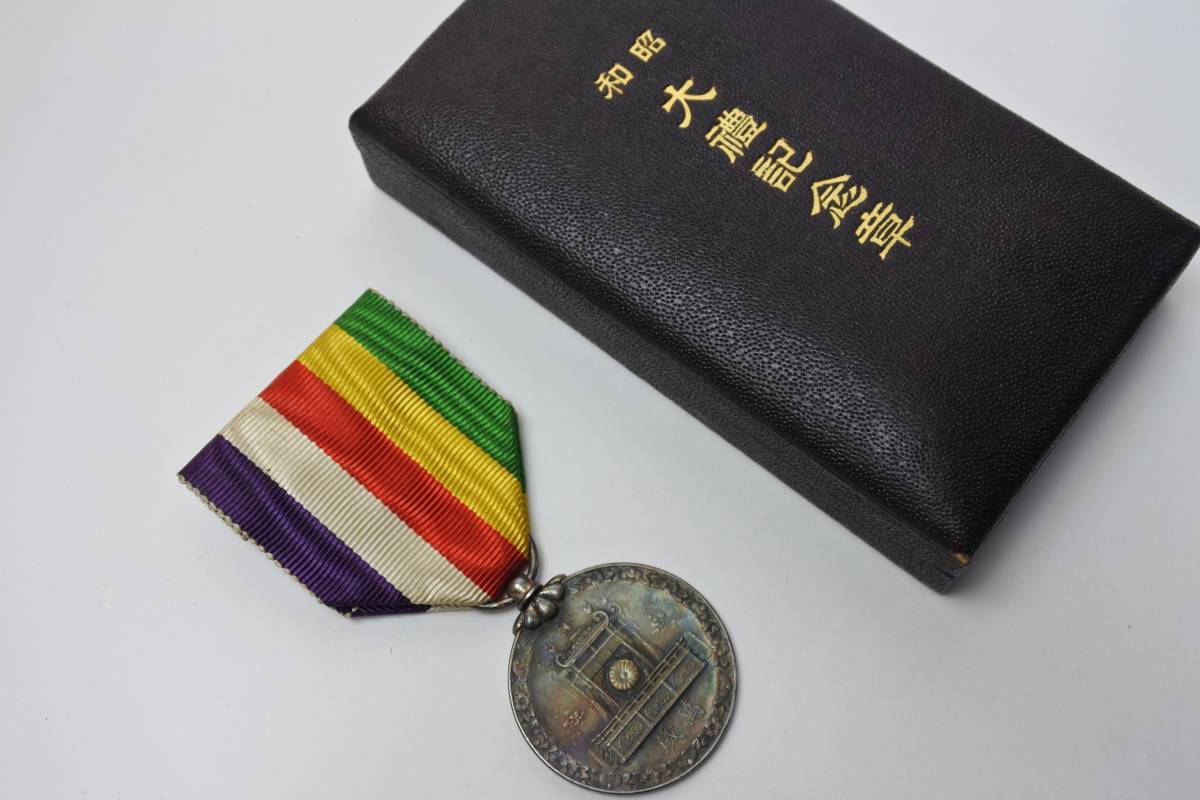 昭和天皇御即位昭和大礼記念章 昭和天皇 大禮記念章 - 純銀製