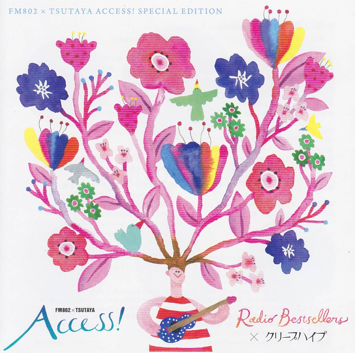 クリープハイプ(尾崎世界観)、あいみょん、他「栞 Radio Bestsellers」＜FM802 × TSUTAYA ACCESS!キャンペーンソング＞限定盤CD