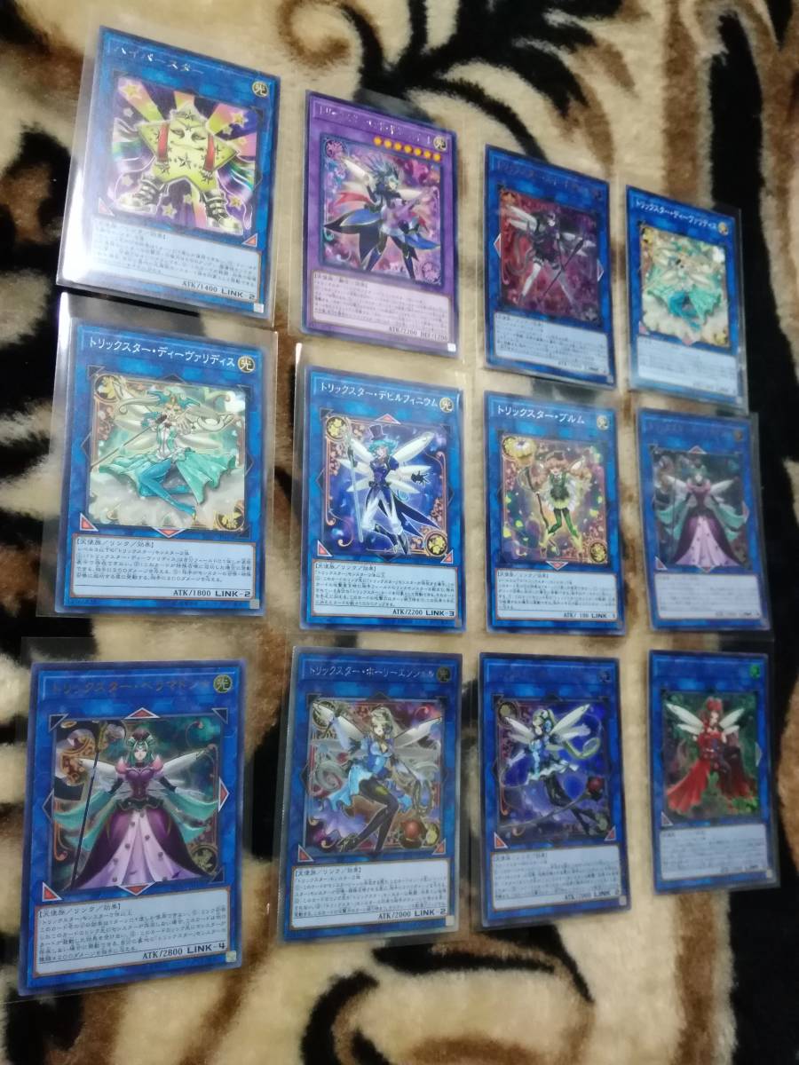 遊戯王　トリックスターデッキ　キャロベイン　ブラッティマリー　新規採用型　2