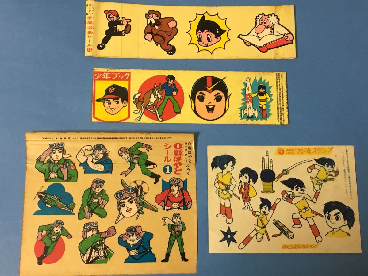 品質保証，大得価 鉄腕アトム 宇宙エース フジ丸 ゼロ戦はやと シール(キャラクター)｜売買されたオークション情報、yahooの商品情報をアーカイブ公開 - オークファン キャラクター