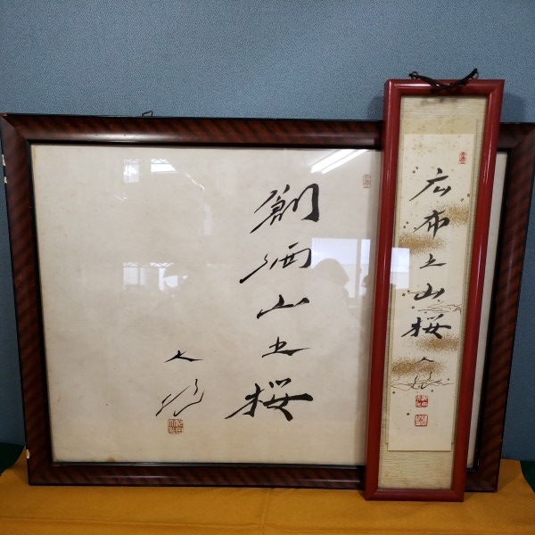 創価学会　池田名誉会長　色紙　使命 創価学会 - 池田大作 創価学会名誉会長 色紙 公式通販 Yahoo