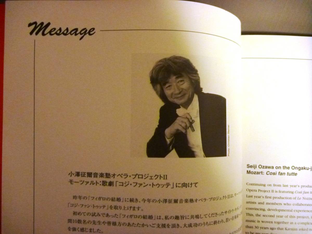 Seiji 直筆サイン入り＞小澤征爾 ⁄ Ozawaボクの音楽武者修行 サインの