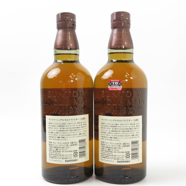 BW919▽ サントリー 山崎 1923 ▽ THE YAMAZAKI ▽ シングルモルト