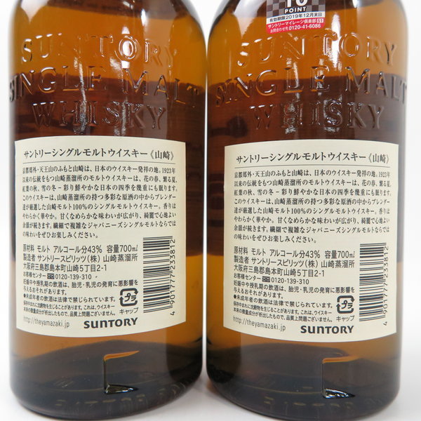 BW919▽ サントリー 山崎 1923 ▽ THE YAMAZAKI ▽ シングルモルト