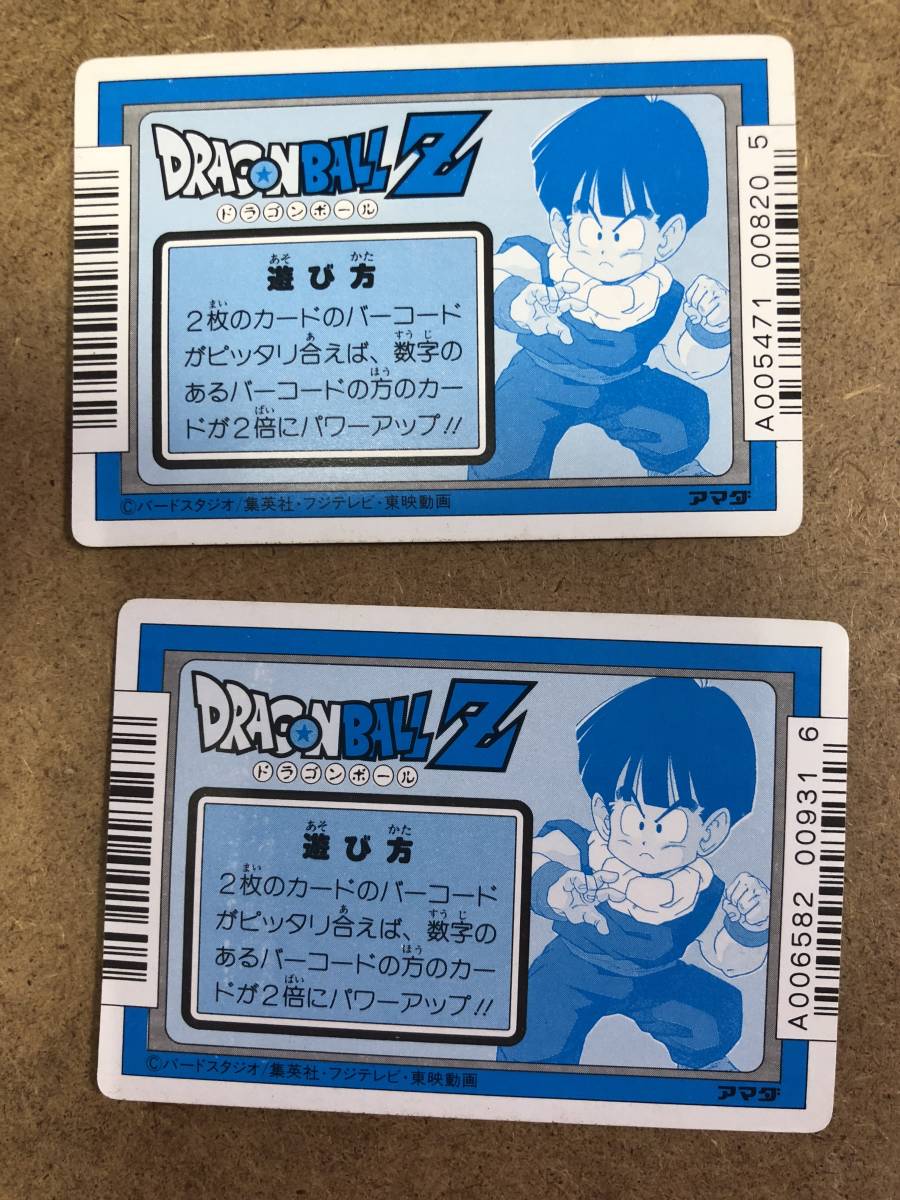 ドラゴンボール アマダ PPカード カードダス - | 高く売るなら ドラゴンボール アマダ PPカード カードダス - | 高く売るなら
