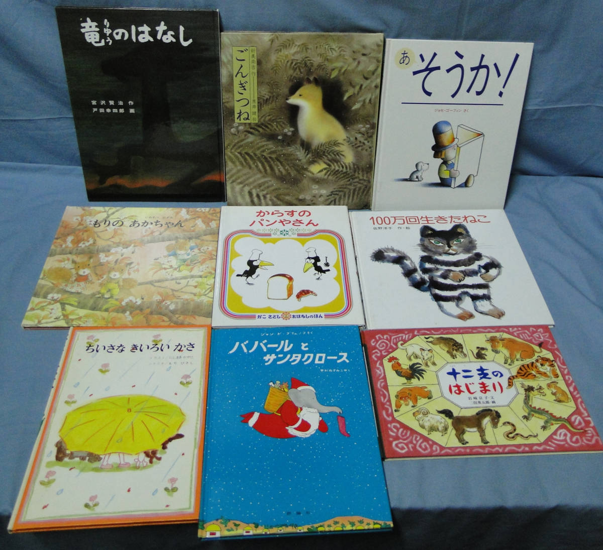 本 絵本 31冊 まとめ売り 日本の昔話 はらぺこあおむし アンパンマン
