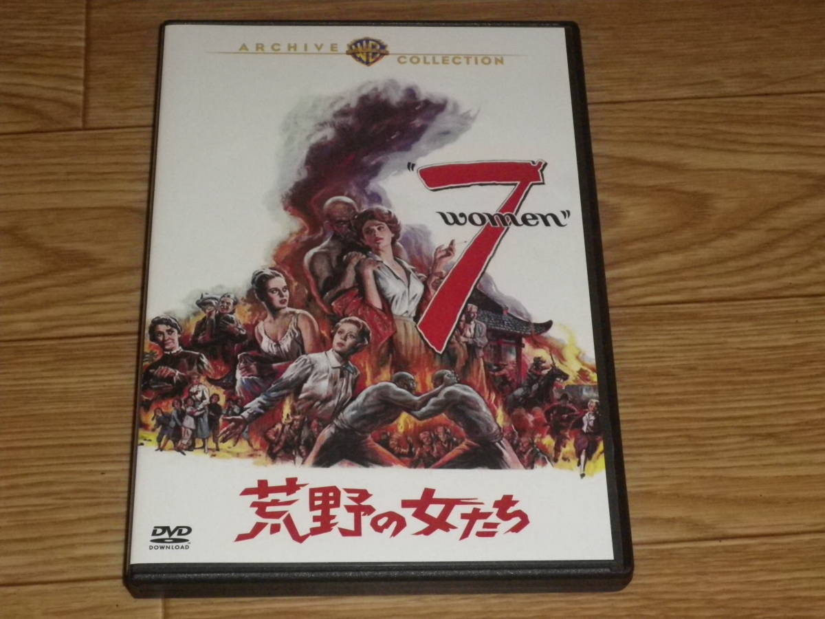 荒野の女たち DVD 荒野の女たち ジョン・フォード アン・バンクロフト 復刻シネマライブ