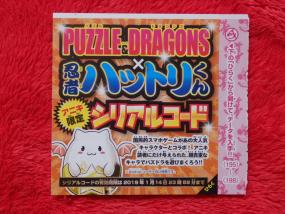 18年12月 忍者ハットリくんのヤフオク の相場 価格を見る ヤフオク の忍者ハットリくんのオークション売買情報は156件が掲載されています