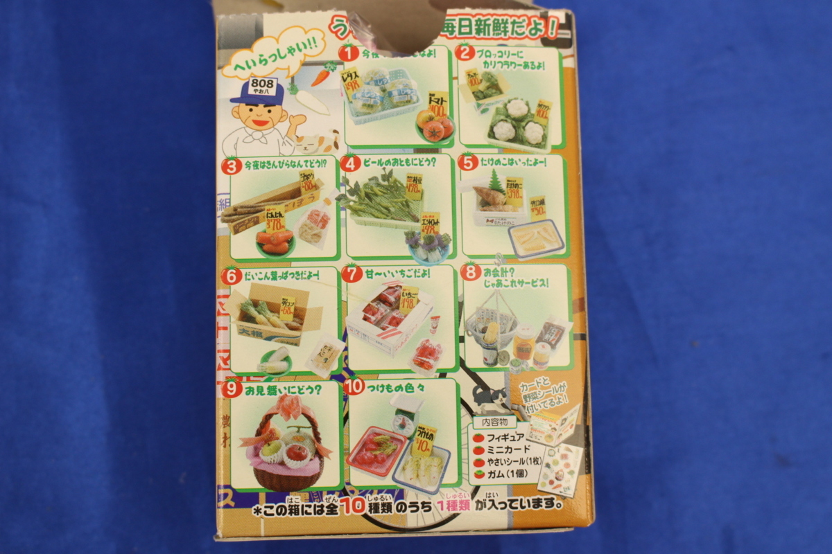 リーメント　ぷちやおやさん　10種コンプリート リーメント - ぷちやおやさん ぷちサンプルシリーズ | 株式会社