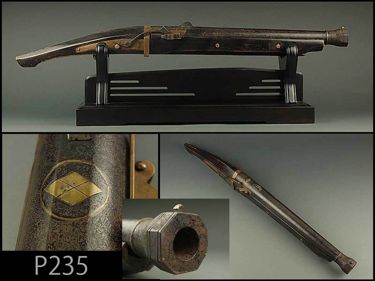 P235☆時代銃砲 武田菱家紋入火なわ式大筒 口径約2，4cm 総重量約5，360g/火縄銃鉄砲隊