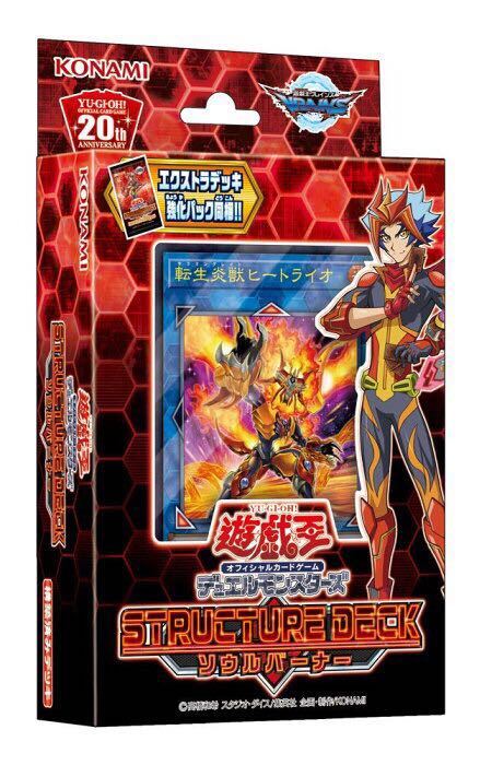遊戯王OCG 送料込み 新品未開封 機械竜叛乱3箱 ストラクチャーデッキ