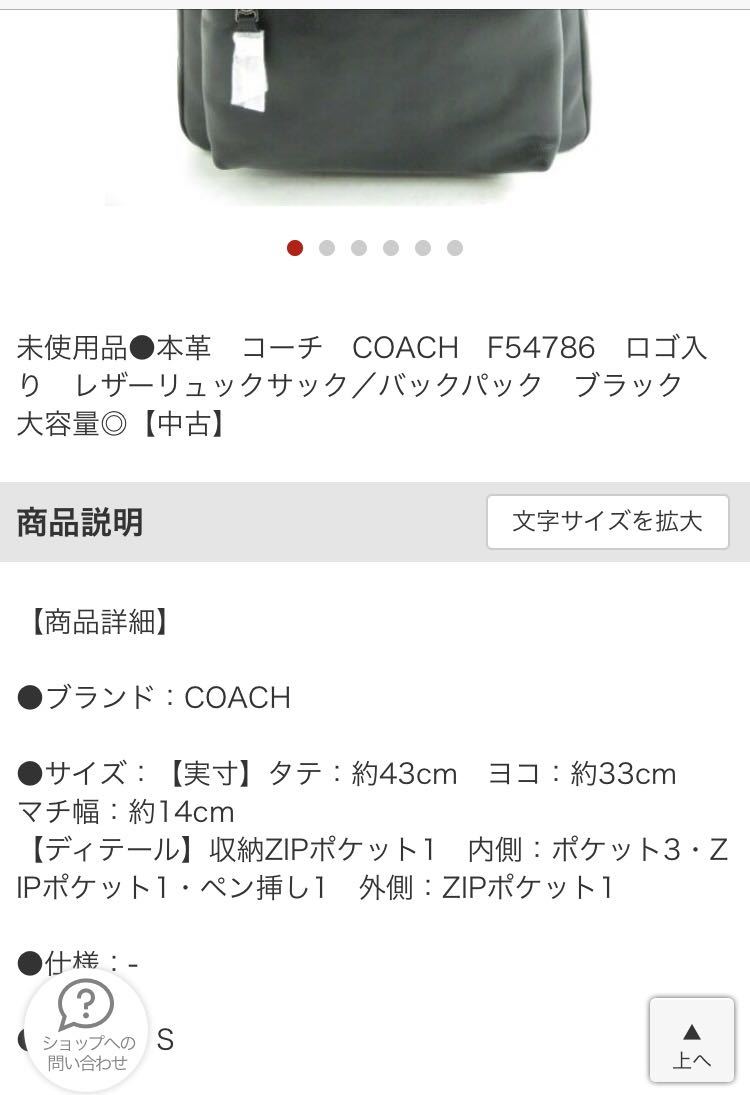 超美品正規メンズコーチバックパックリュックcoachmensレザーバッグ コーチ メンズ COACH バックパック ゴッサム チャコール