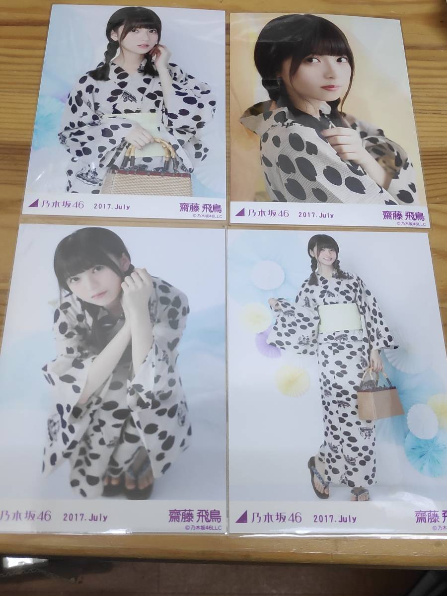 乃木坂46 2015 全国ツアー 写真 浴衣 3種 コンプ 齋藤飛鳥 松村沙友理
