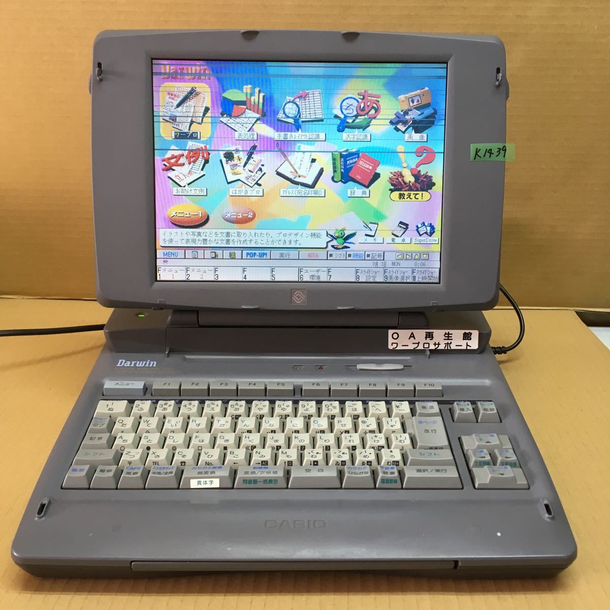 ワープロ カシオ CASIO Darwin | ダーウィン GX-500 GX-50 美しい