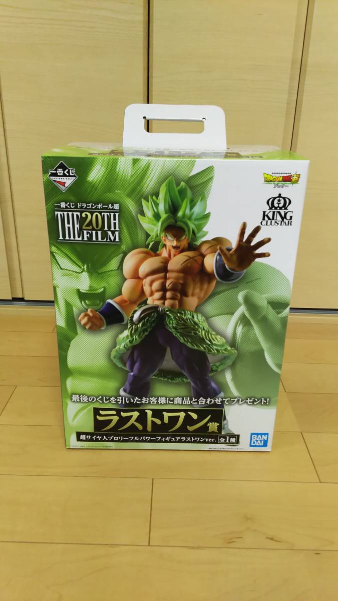 一番くじ ドラゴンボール超 THE20TH FILM ラストワン賞 ブロリー 【新品未開封】ローソン LAWSON フィギア 650円スタート_1