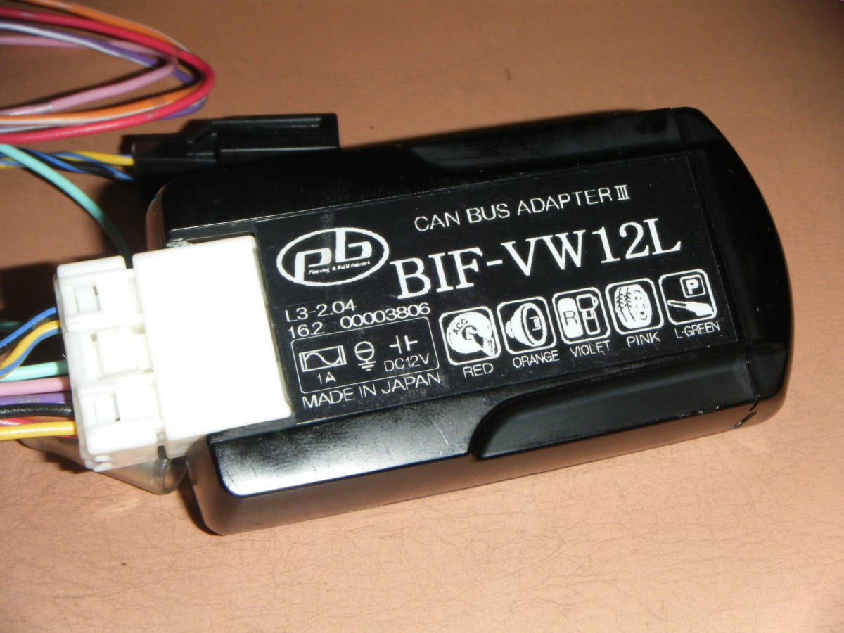 pb ピービー CAN-BUSアダプターIII BIF-VW12L ワーゲン/アウディ（中古品）