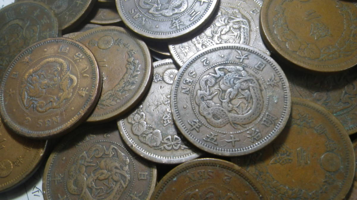 竜2銭銅貨 古銭 100枚 近代貨幣 まとめて まとめ Yahoo!オークション 2