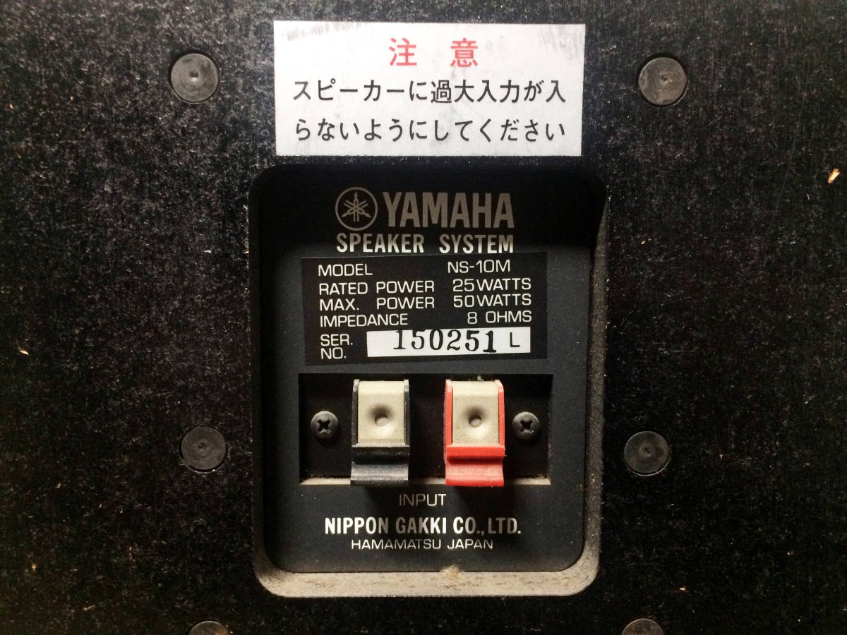 2026年最新Yahoo!オークション NS-10M YAMAHA -yamaha - 希少品YAMAHA