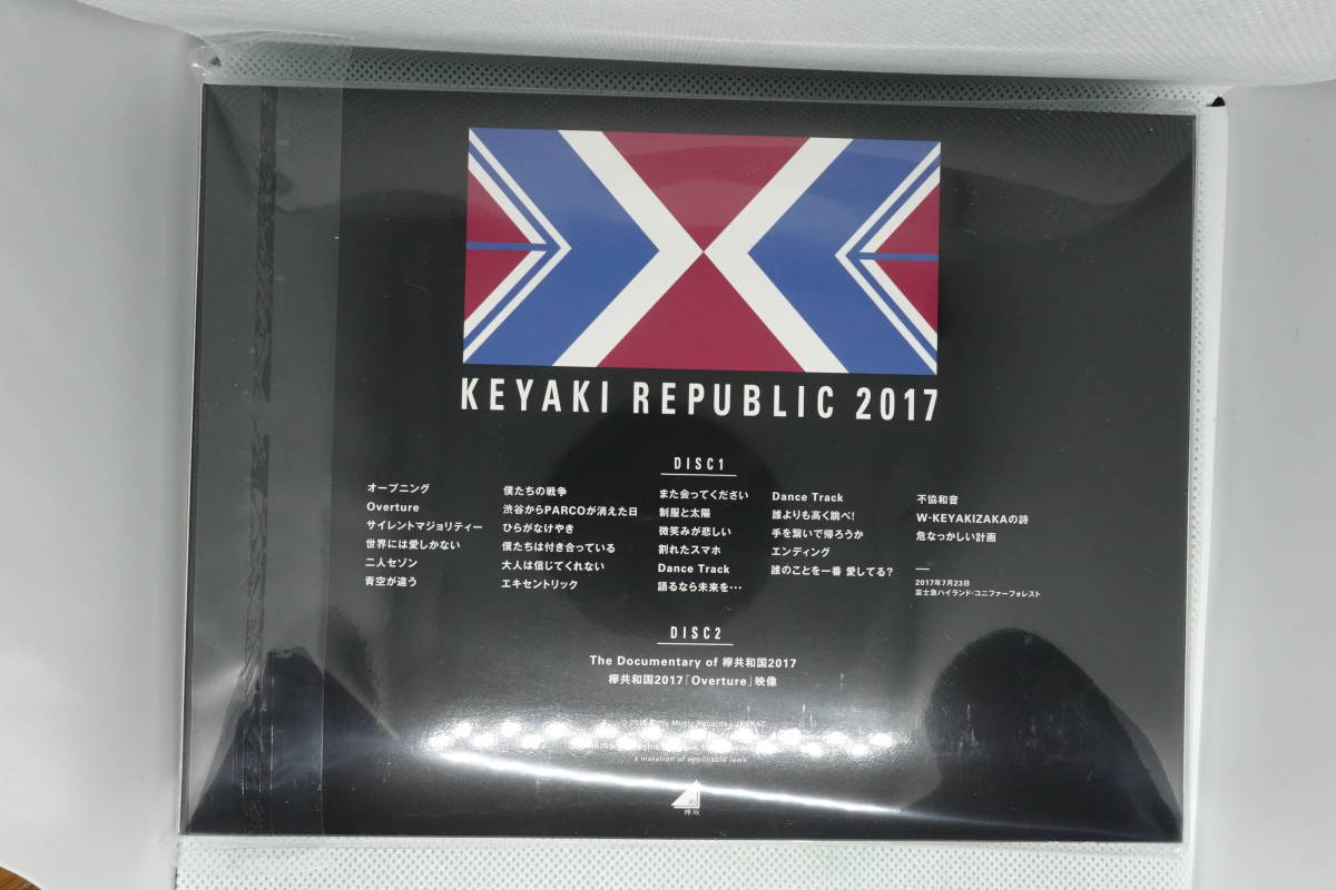 欅共和国2017(初回限定盤) (外付け特典なし) 欅共和国2017(初回限定盤) (外付け特典なし) [Blu-ray] 中古 美品/即決