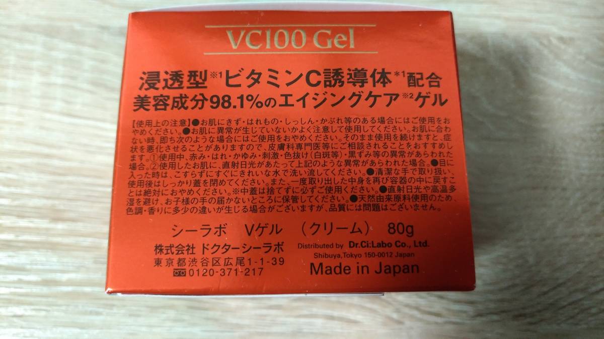 ■未使用品 ドクターシーラボ VC100 Gel 80g Dr.Ci:Labo即決■_2