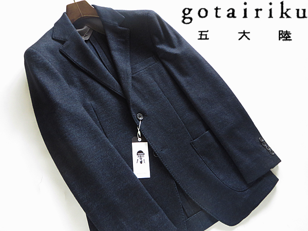 新品◆4，9万円 秋冬★1992 by gotairiku 五大陸★ウールジャージージャケット 46/A5 濃紺