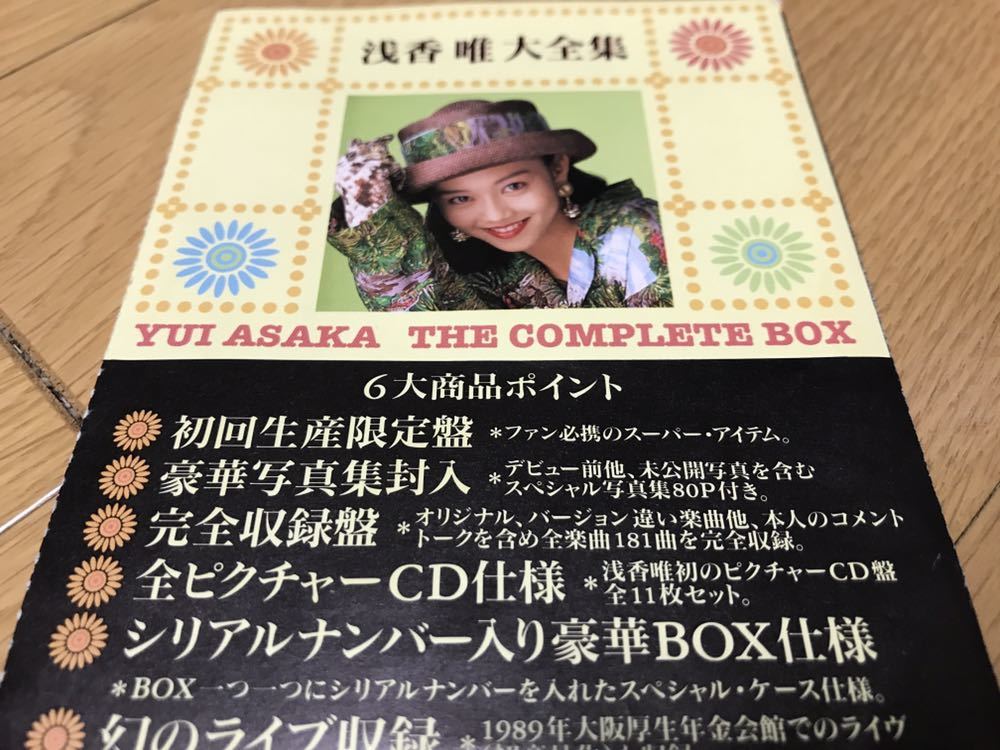 浅香唯大全集～ザ・コンプリート・ボックス 浅香唯 邦楽-CD COMPLETE