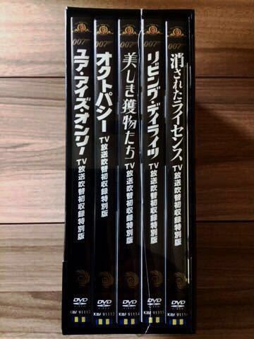 第三期】007シリーズ製作50周年・超特別記念盤 TV放送吹替初収録特別盤