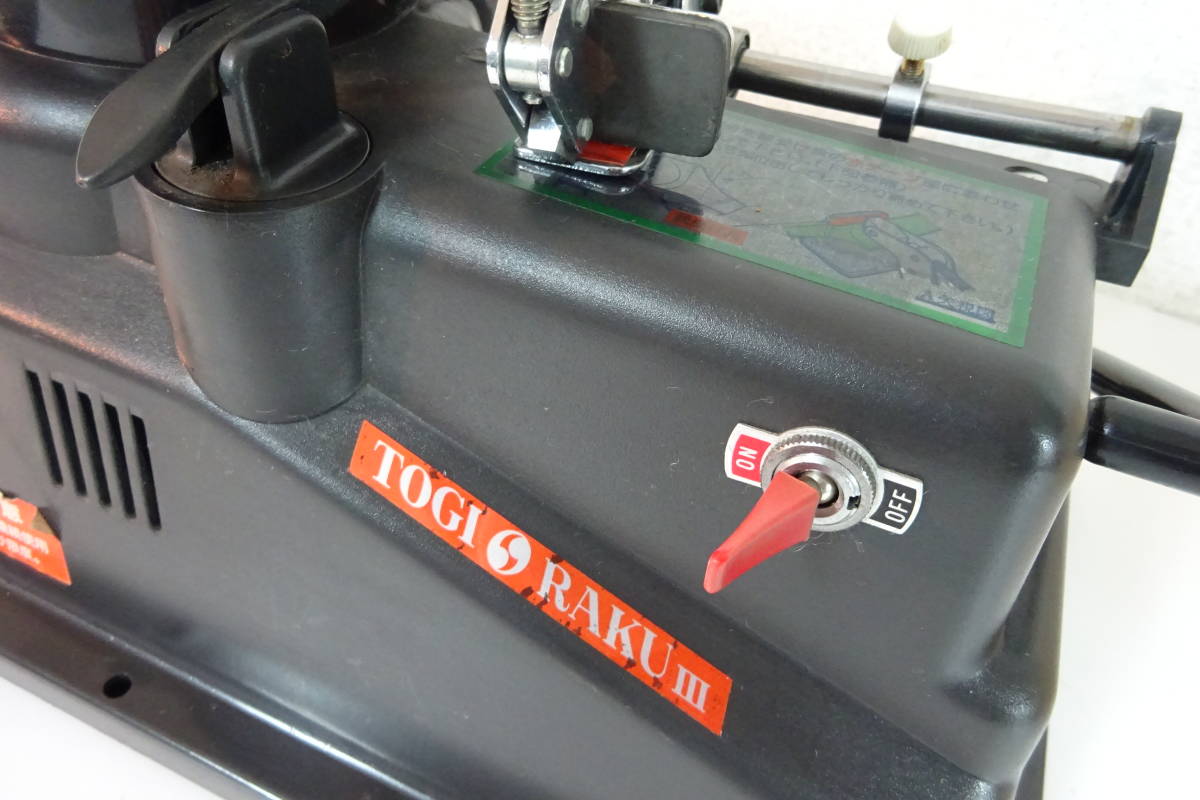 島理研 TOGIRAKU トギラークⅢ トギラーク ／理容鋏研磨機(理美容店 
