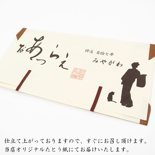 ◆みやがわ k234.特選品 豪華 袋帯 スワトウ刺繍 青 紫 薄青 緑 金糸 華文 向かい鳥 新古品 仕立て上がり