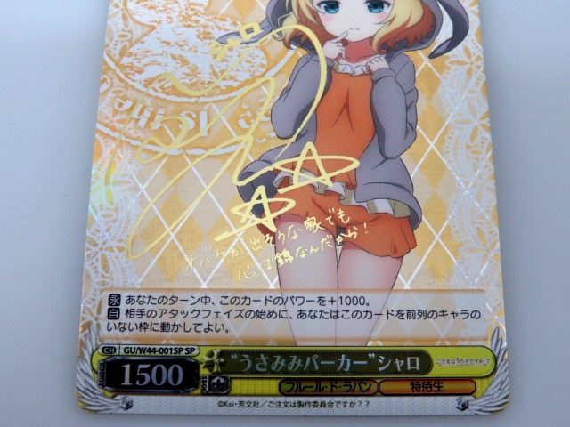 ヴァイスシュバルツいつもの風景イリヤspサイン WS/ヴァイス いつもの