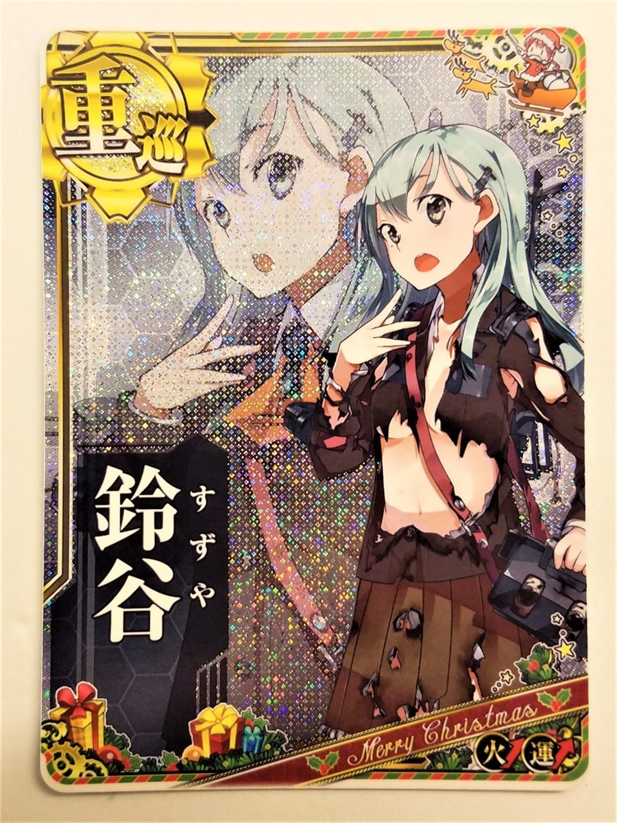 艦これアーケード 鈴谷 中破 火力UP クリスマスフレーム　【080-181224-AS-21-IZU】