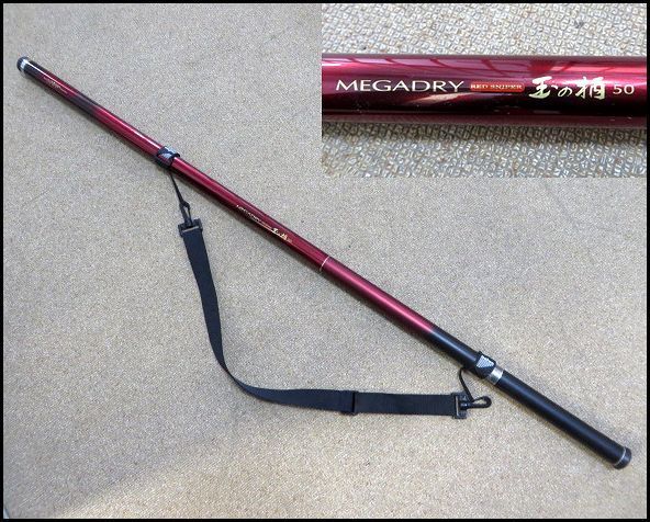 ☆釣具☆DAIWA/ダイワ MEGADRY メガドライ 玉の柄 50 磯竿/海釣/趣味