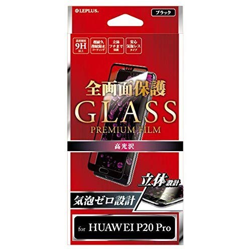 MS Products HUAWEI P20 Pro（HW-01K）用 ガラスフィルム_1