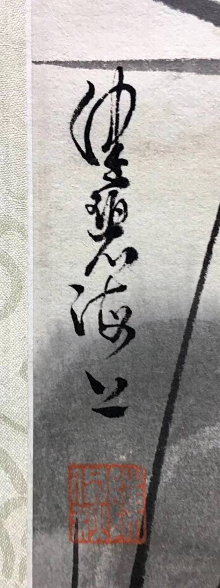 中国　群驢圖　紙本肉筆　落款　掛け軸　送料込み260321 掛軸 張継 唐詩(S 中国書法作品 肉筆紙本 愛新覚羅毓嵐 楓橋夜泊 梅花