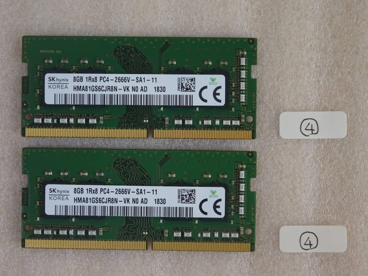 ○SKhynix DDR4 メモリー 8GB 1Rx8 PC4-2666V-SA1-11 x 2枚○