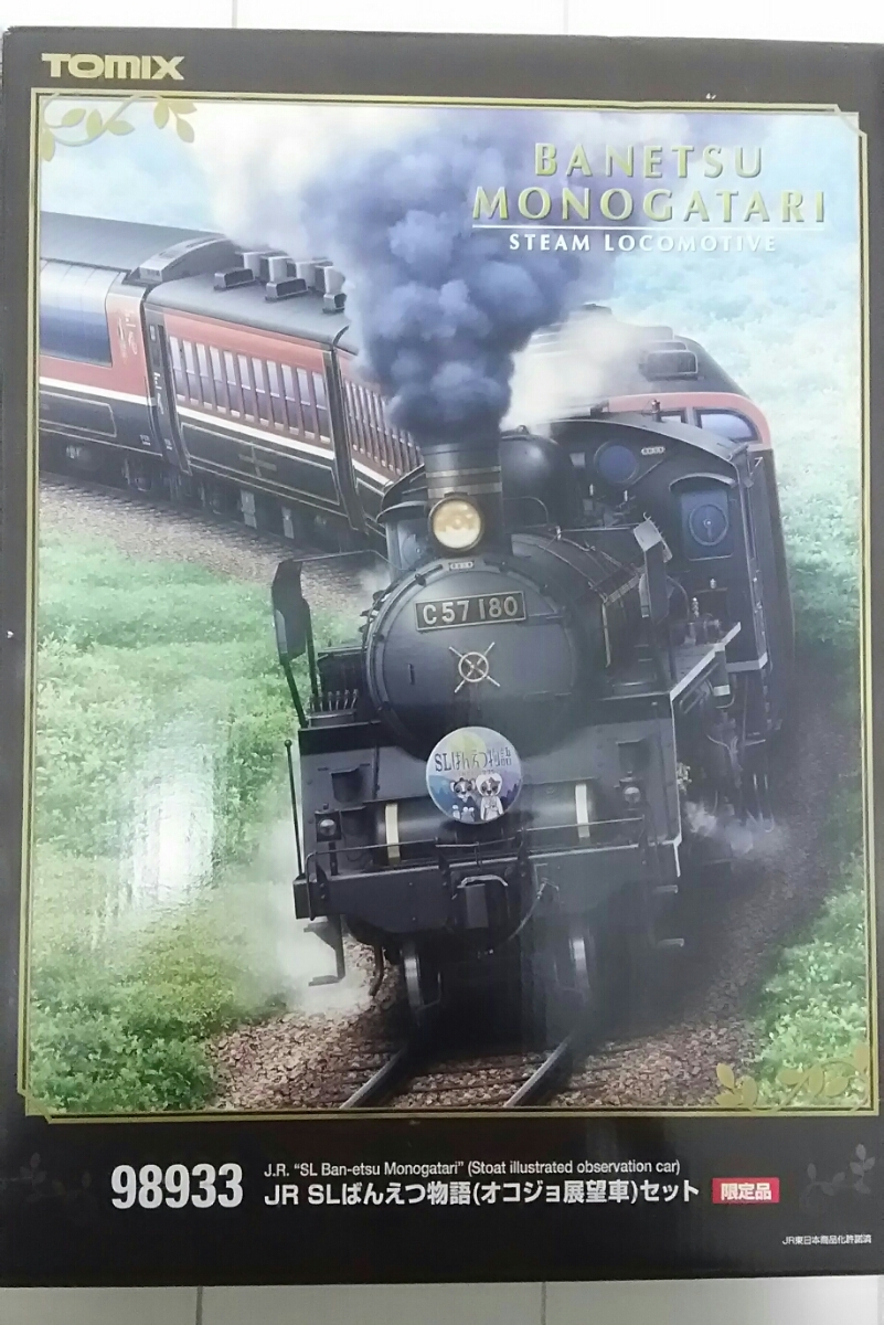 TOMIX トミックス⁄JR SLばんえつ物語(オコジョ展望車)セット