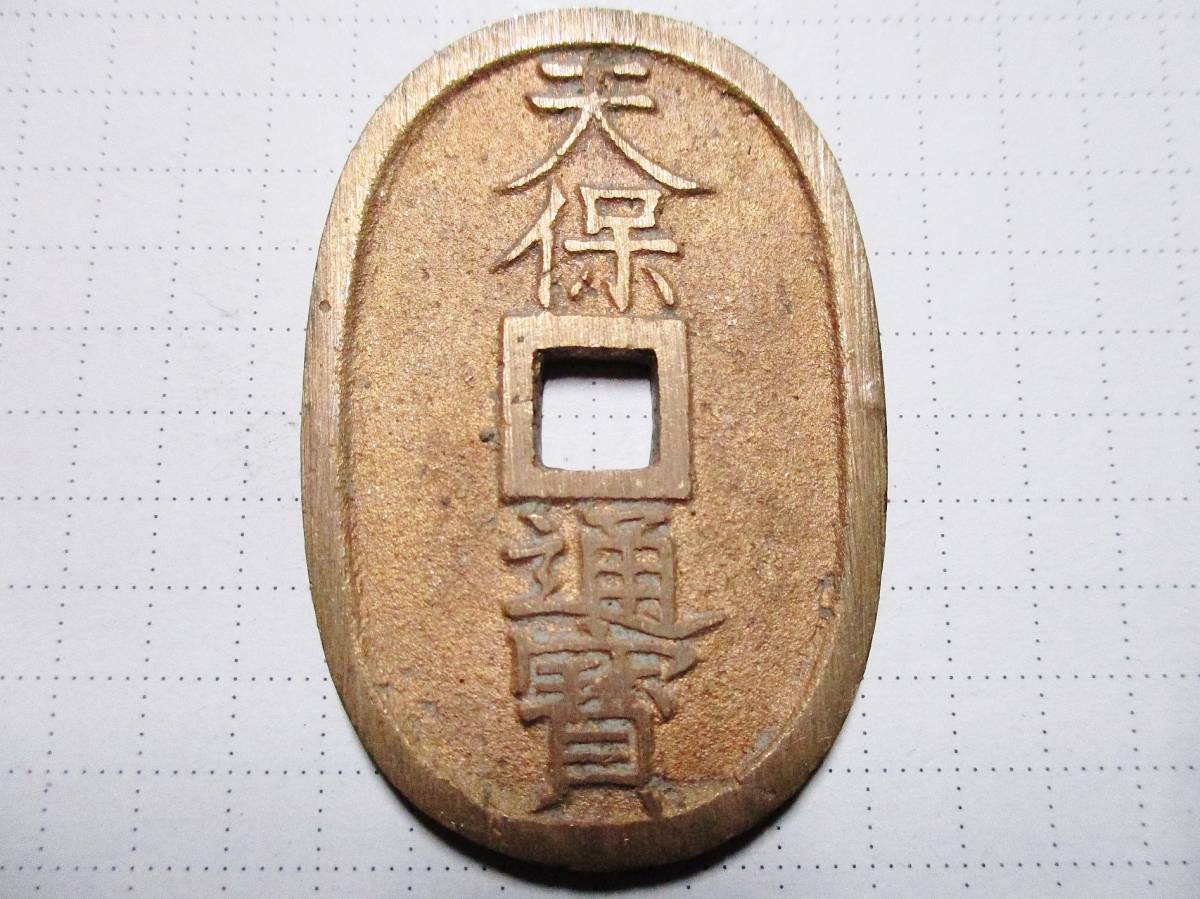 ◇◇【秋田鍔銭】 地方 貨幣 43.76g 古銭 穴銭◇◇ HAND MILLS