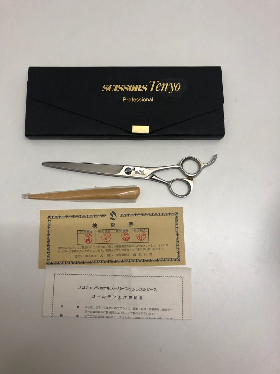 天洋ハサミ、海老貞治、昔の商品です 【公式通販】