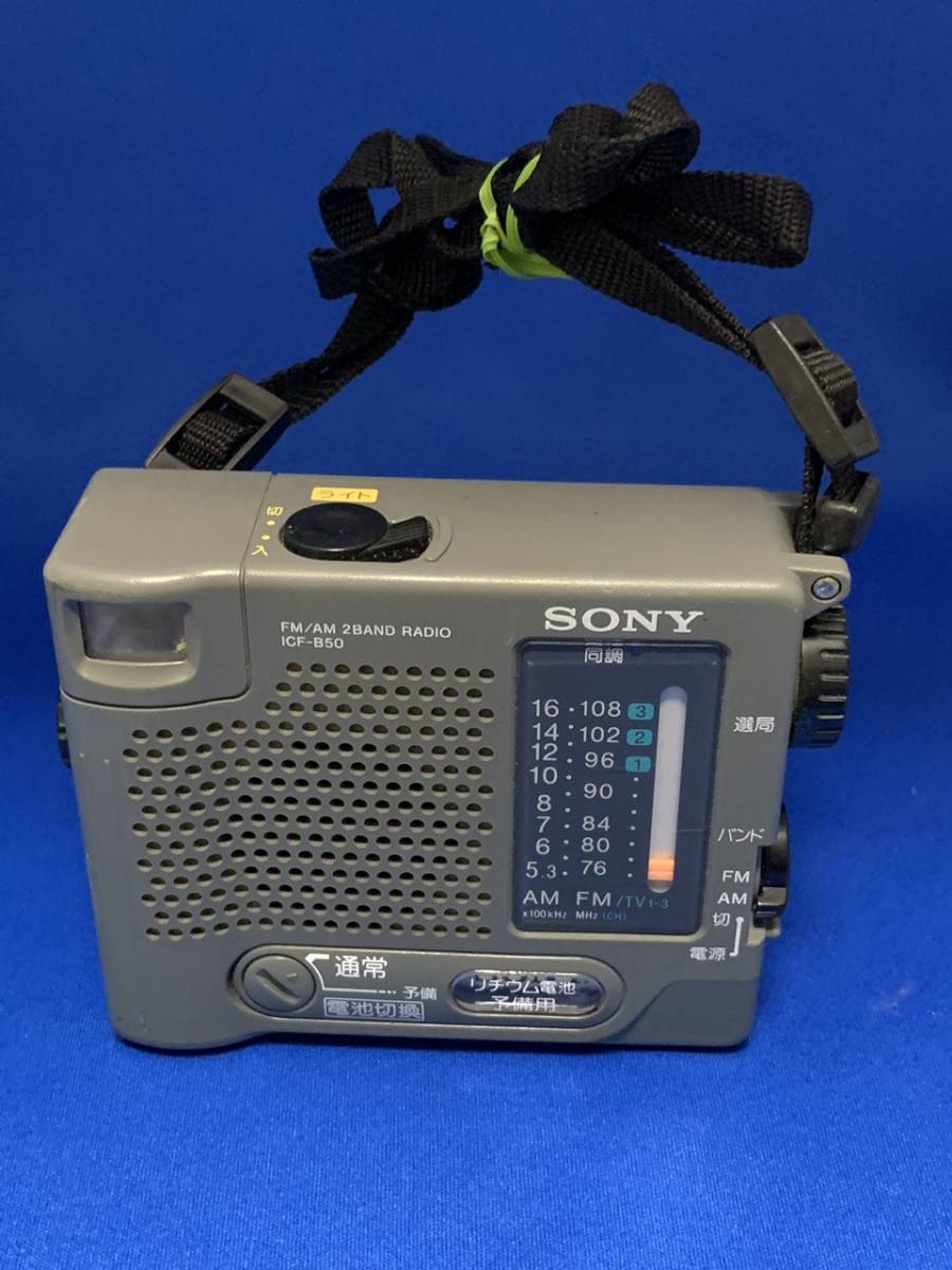 SONY ソニー AM/FM TV 1ch-3ch ポータブル 防災ラジオ ICF-B50(防災ラジオ)｜売買されたオークション情報 ...