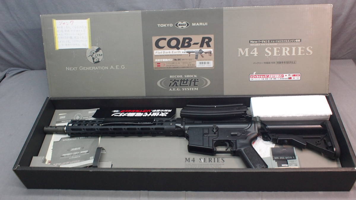 東京マルイ 次世代電動ガン - | CQB-R フラット・ダークアース BLOCK3 