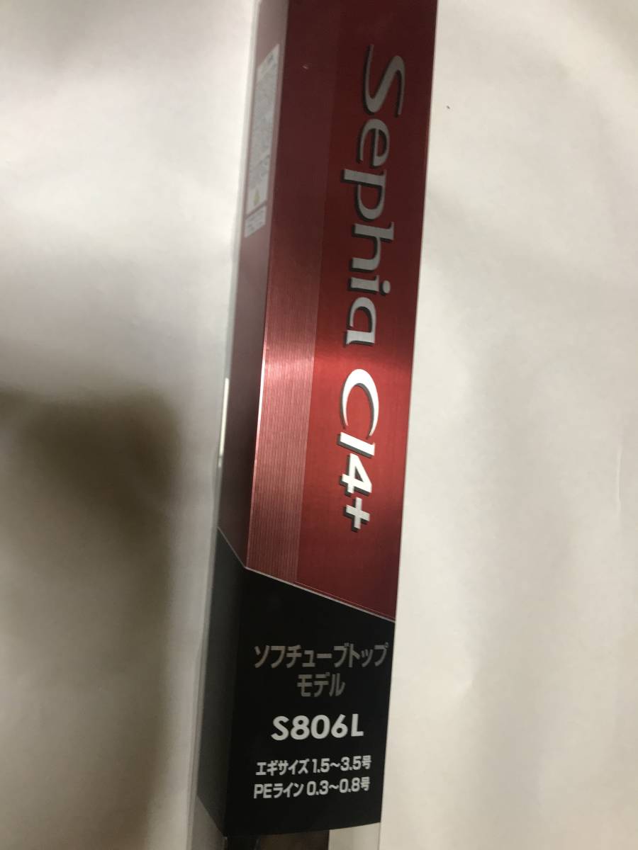 【限定SALE，2026】 シマノ 17 セフィアCI4+ S806L エギングロッド 無記名保証書付き ほぼ 数回だけ使用 正規店購入(シマノ)｜売買されたオークション情報、yahooの商品情報をアーカイブ公開 - オークファン ルアーロッド
