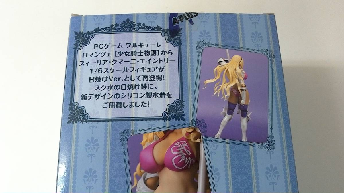 A-PLUS ワルキューレロマンツェ 少女騎士物語 1/6 スイーリア クマーニ