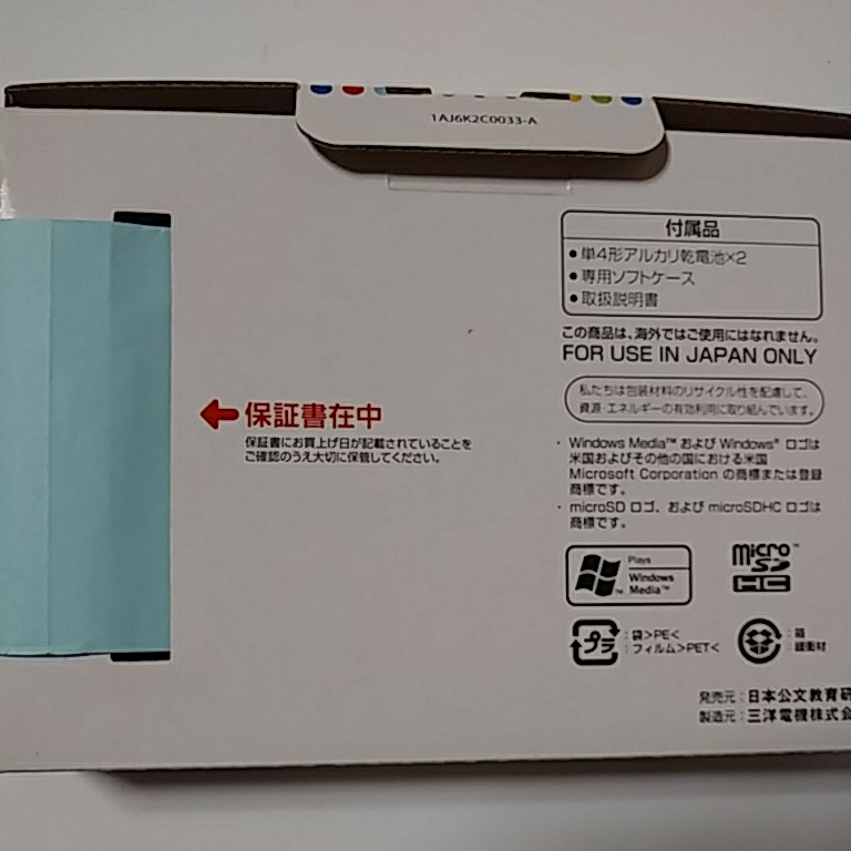 KUMON E-pencil イーペンシル